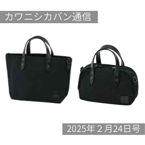 【今週末始動!】撥水レザー財布&キーケース!ブラックマニアも数量限定再販😎【カワニシカバン通信 vol.341|02/24(月)】