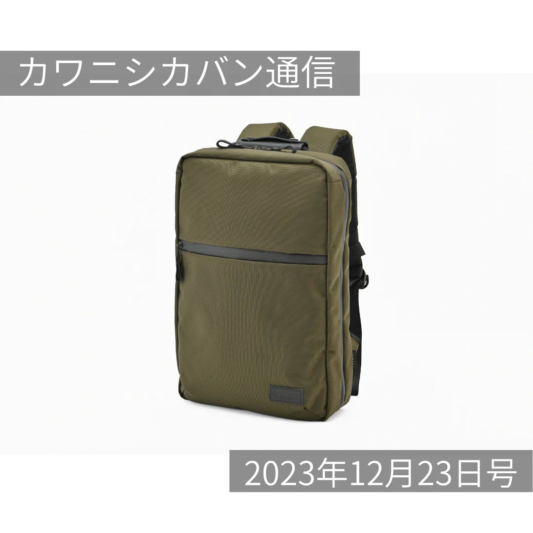 【人気リュック本日予約スタート】“上下2部屋構造”リュックセオウー!今なら3種の素材から選べる!アウトレットセール【カワニシカバン通信 vol.219】