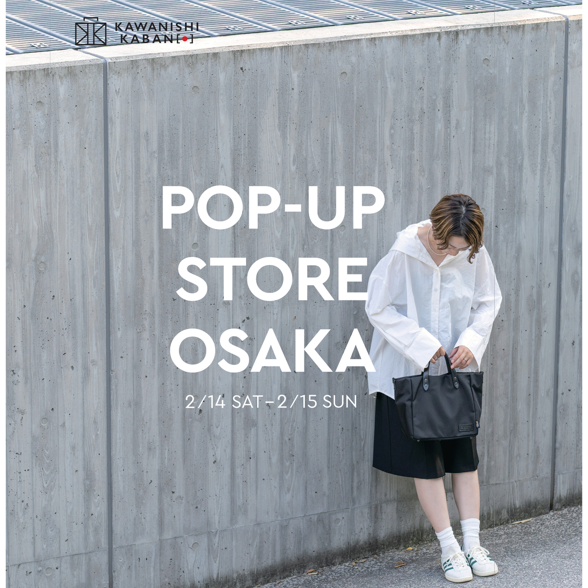 ポップアップストア｜大阪｜2026/2/14–2/15 – カワニシカバン - 愛さ