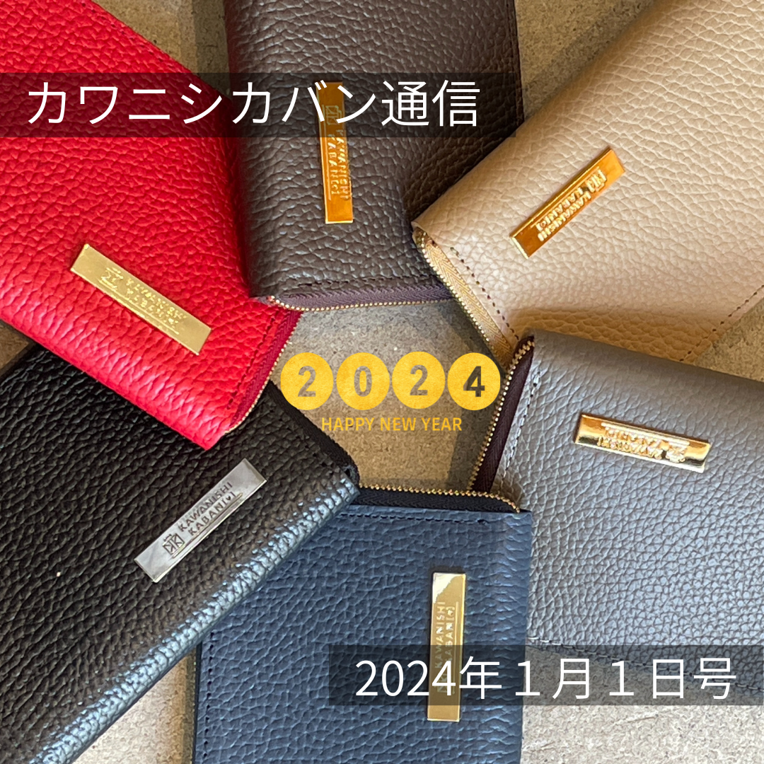 【早い者勝ち✨本日12時スタート!】アウトレットセールカートオープン中!中身見ないで福袋買っちゃう派は急げ~✨【カワニシカバン通信 vol.222】