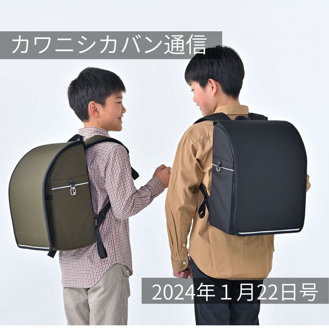 【数量限定発売決定!】ミコリボンが生まれ変わる!新カラーで再登場!【カワニシカバン通信 vol.227】