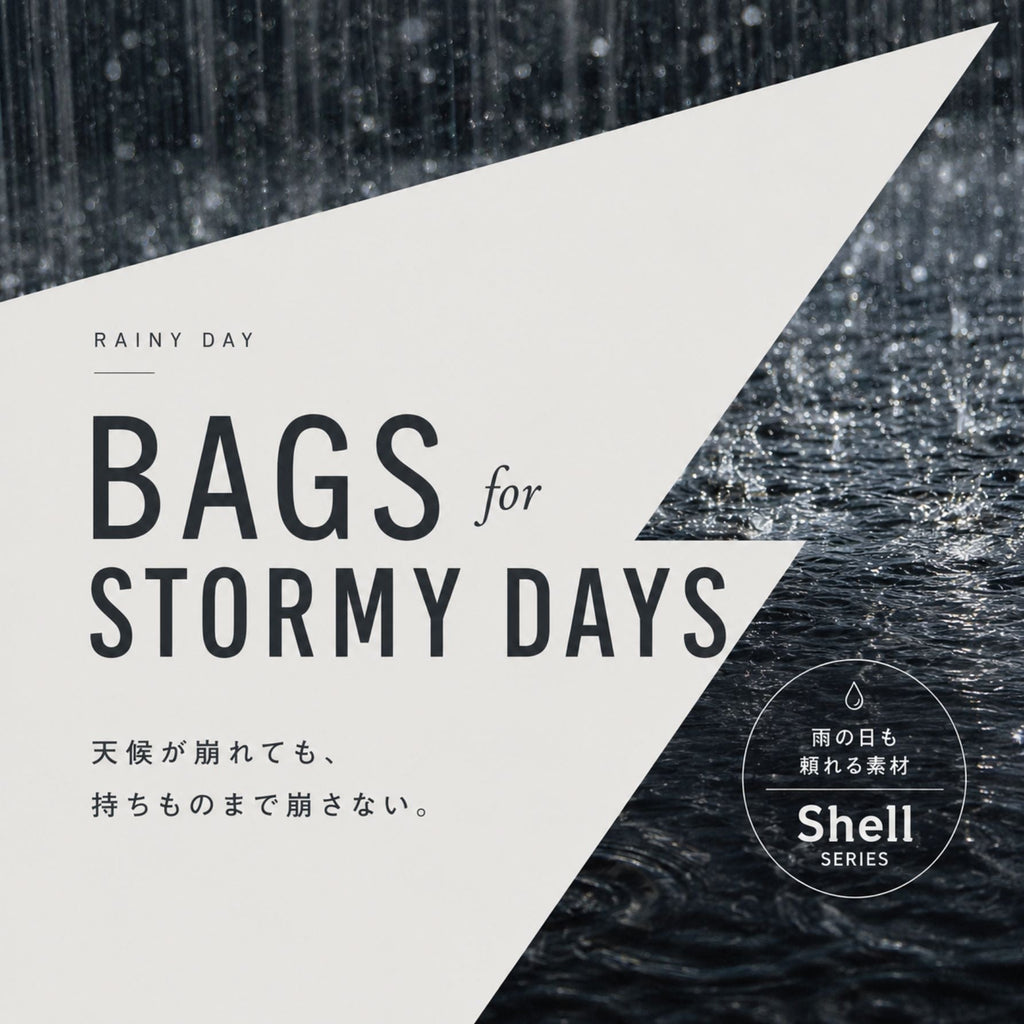 BAGS for STORMY DAYS 天候が崩れても、持ちものは崩さない。