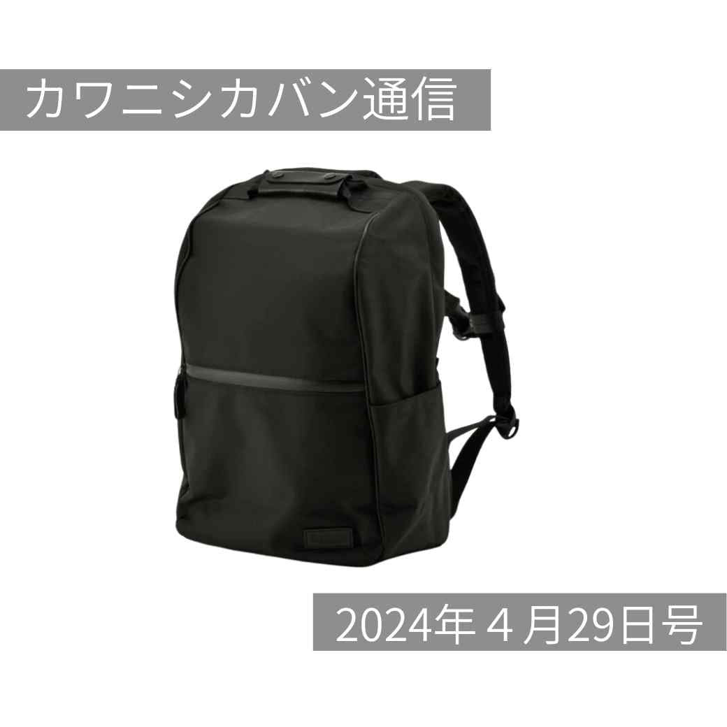【週末のイベント情報】GWはカワニシカバンへ!人気のキーホルダーガチャの6周年記念Ver【カワニシカバン通信 vol.255|04/29(月)】
