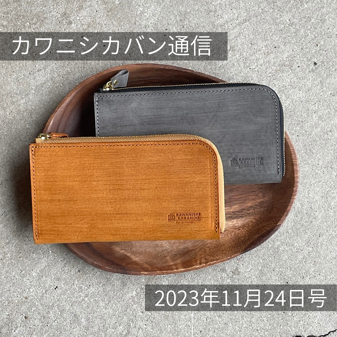 【本日予約発売スタート!】人気長財布を開運日にご用意!いまなら全色そろってます✨【カワニシカバン通信 vol.211】