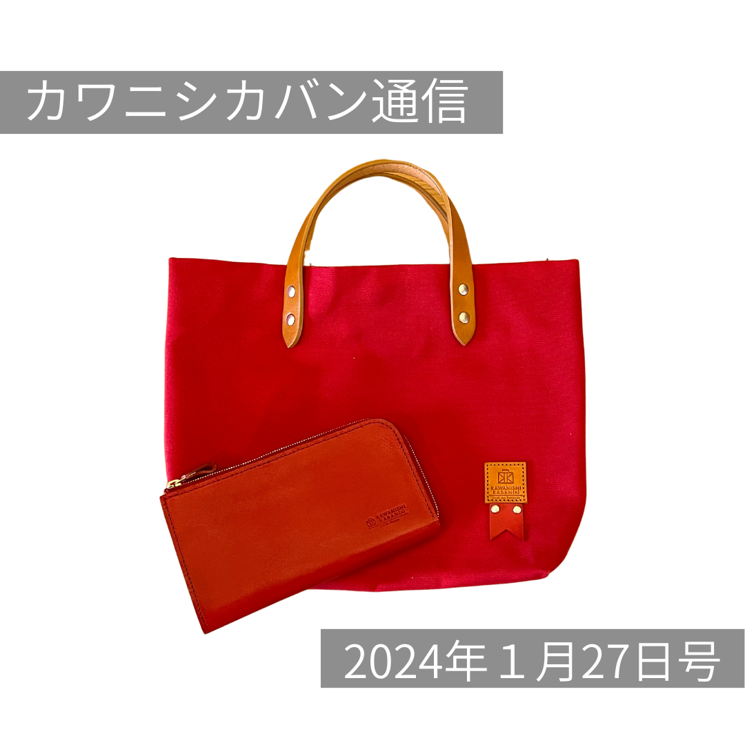 【本日発売スタート!】新色リボンのミコリボンR!あの人気財布とリンクしてる新カラーで再登場!【カワニシカバン通信 vol.228】