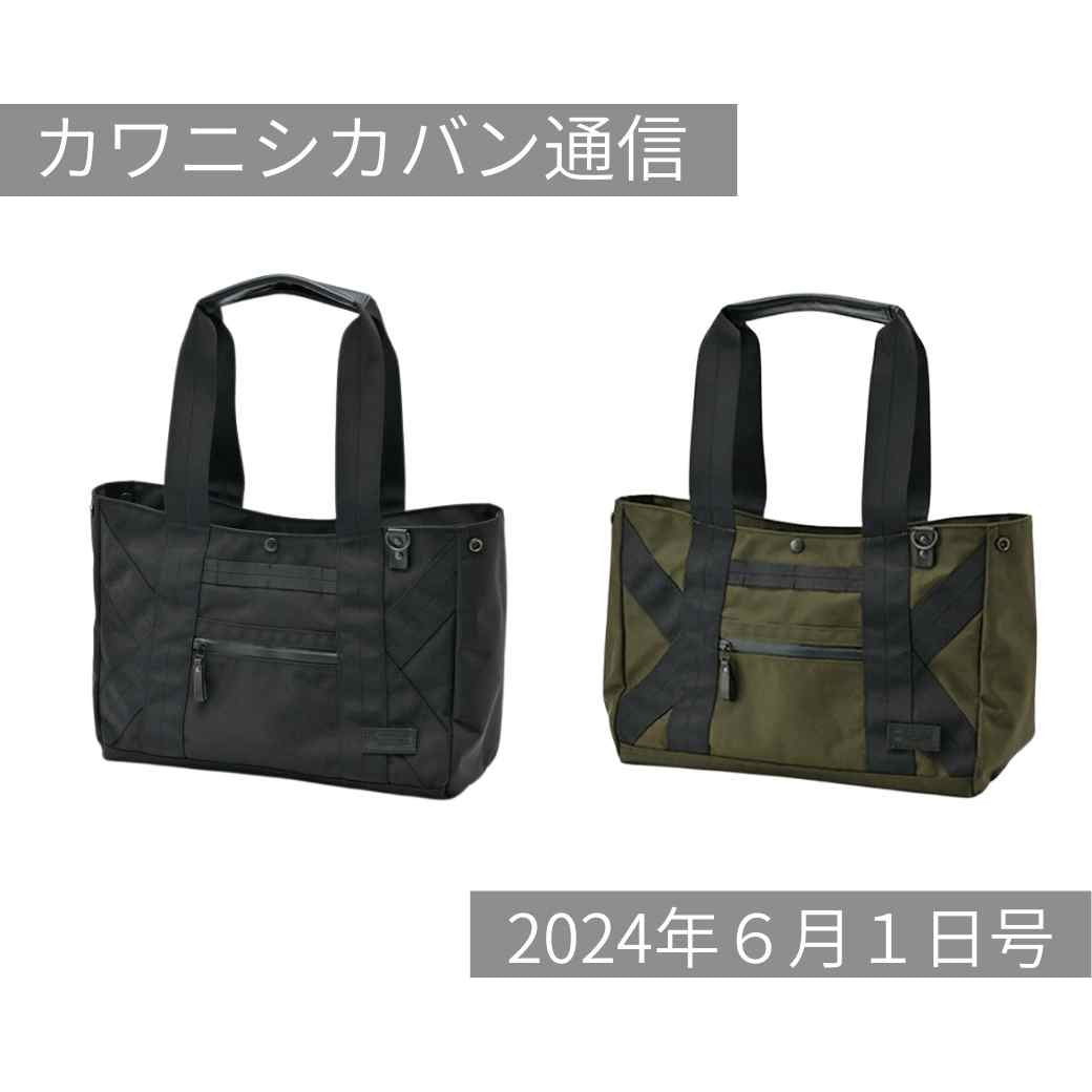 【リニューアルして本日発売!】コーデュラ®大型トート!【カワニシカバン通信 vol.264|06/01(土)】