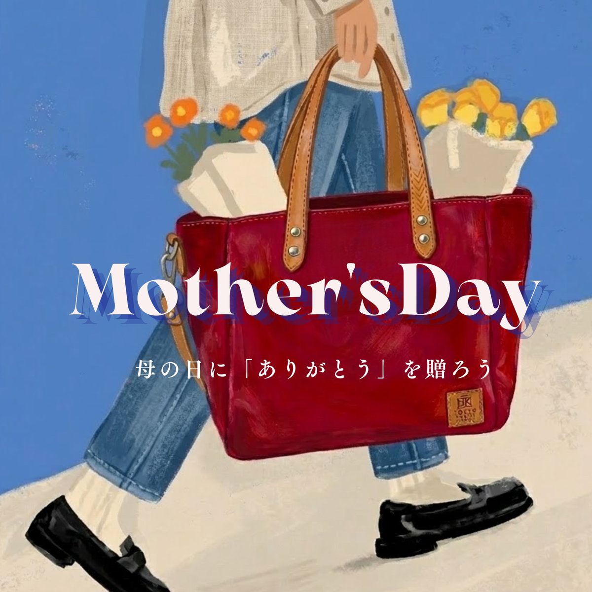 ハンドメイド品 Mother's Day Gift Guide – カワニシカバン - 愛されるものづくり