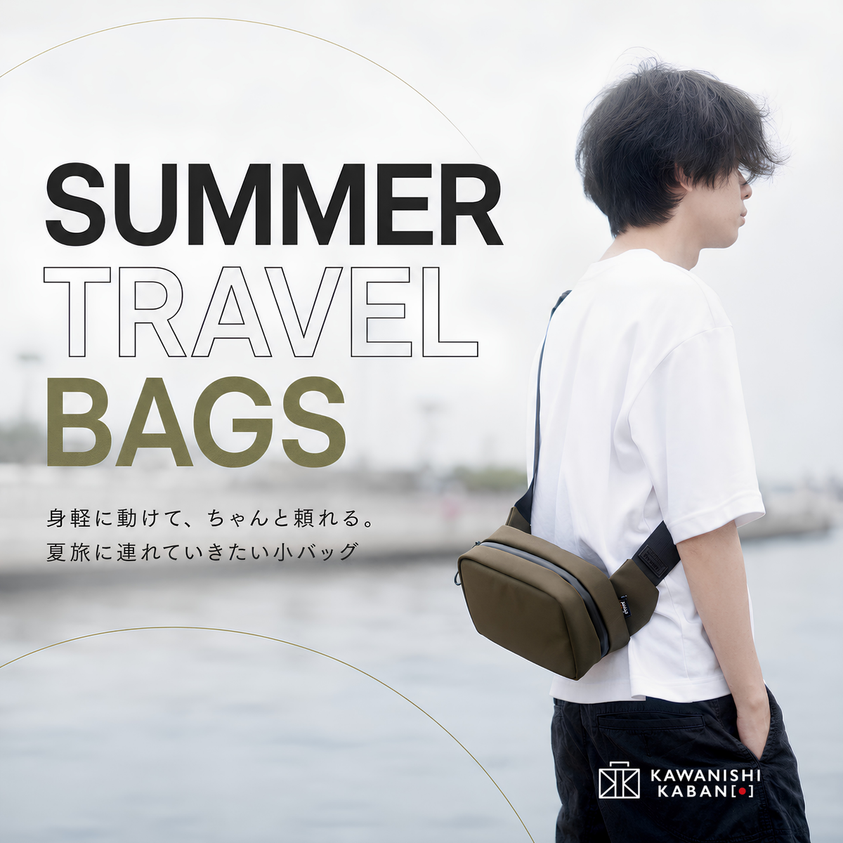 カワナカジマ Summer Small Bag Selection – カワニシカバン - 愛されるものづくり
