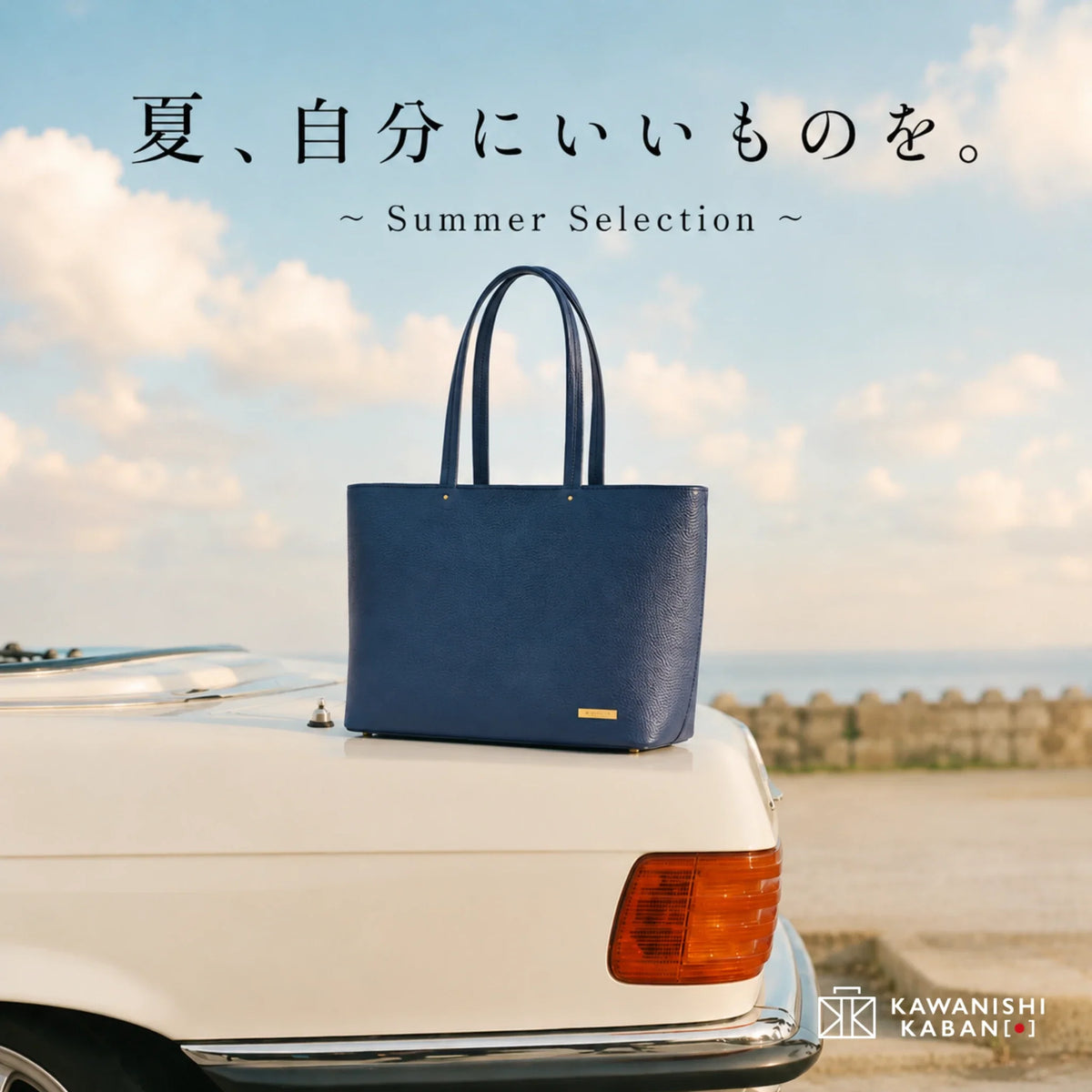 Kawanishi Bag Lab – カワニシカバン - 愛されるものづくり
