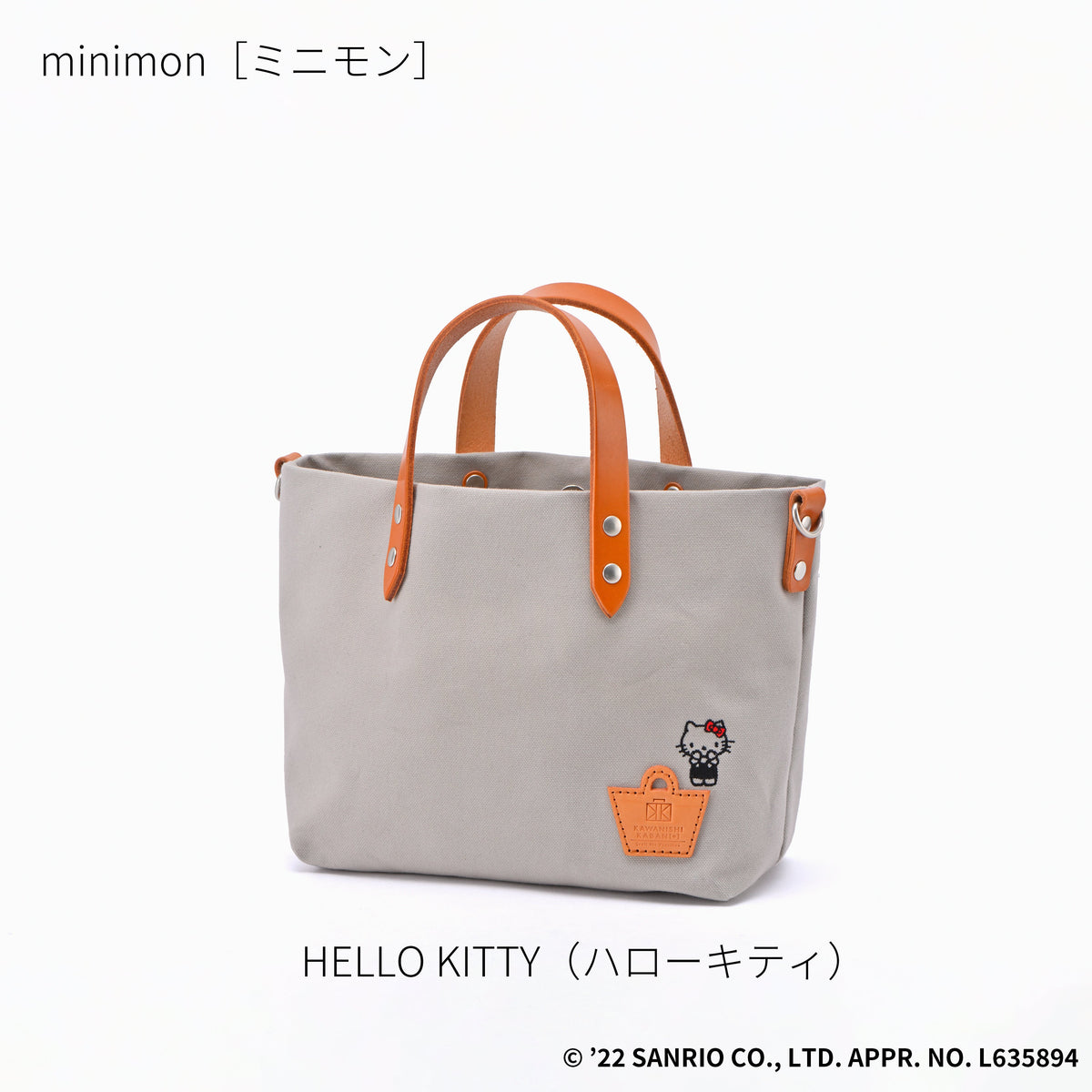 minimon［ミニモン］ハローキティ シナモロール リトルツインスターズ