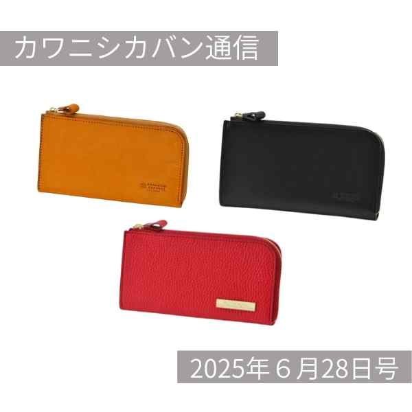 カワニシカバン　リッチーLプレミアム　ブラック×ブラック L型財布 長財布 メタルプレート付き！ スリムでコンパクト