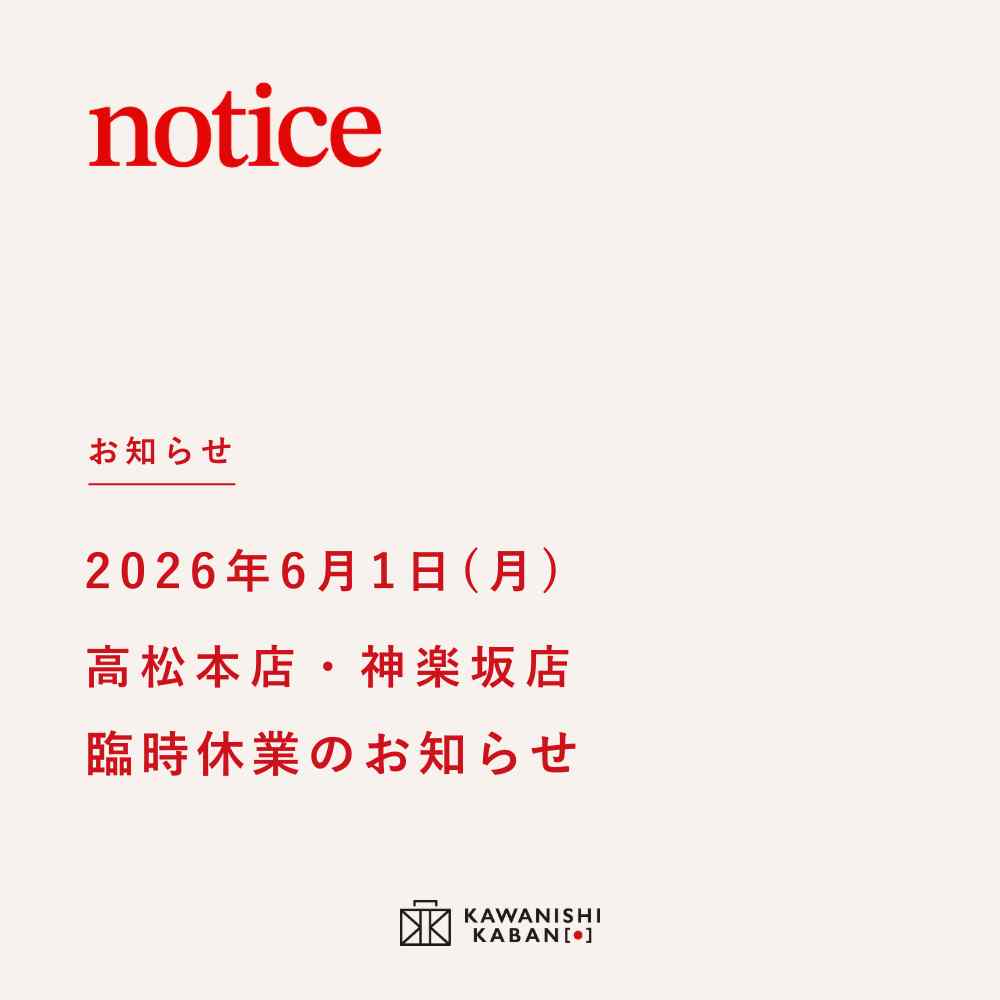 2026年6月1日（月）臨時休業のお知らせ