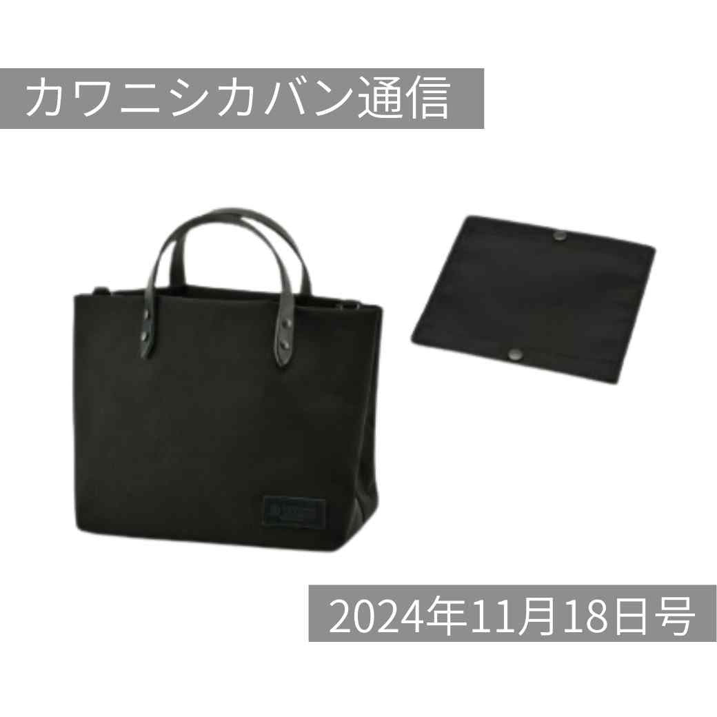 【じつは新作なんです！】人気の高機能ミニトートのコーデュラ®Ver💗完売必至の秘密とは？【カワニシカバン通信 vol.311｜11/18（月）】