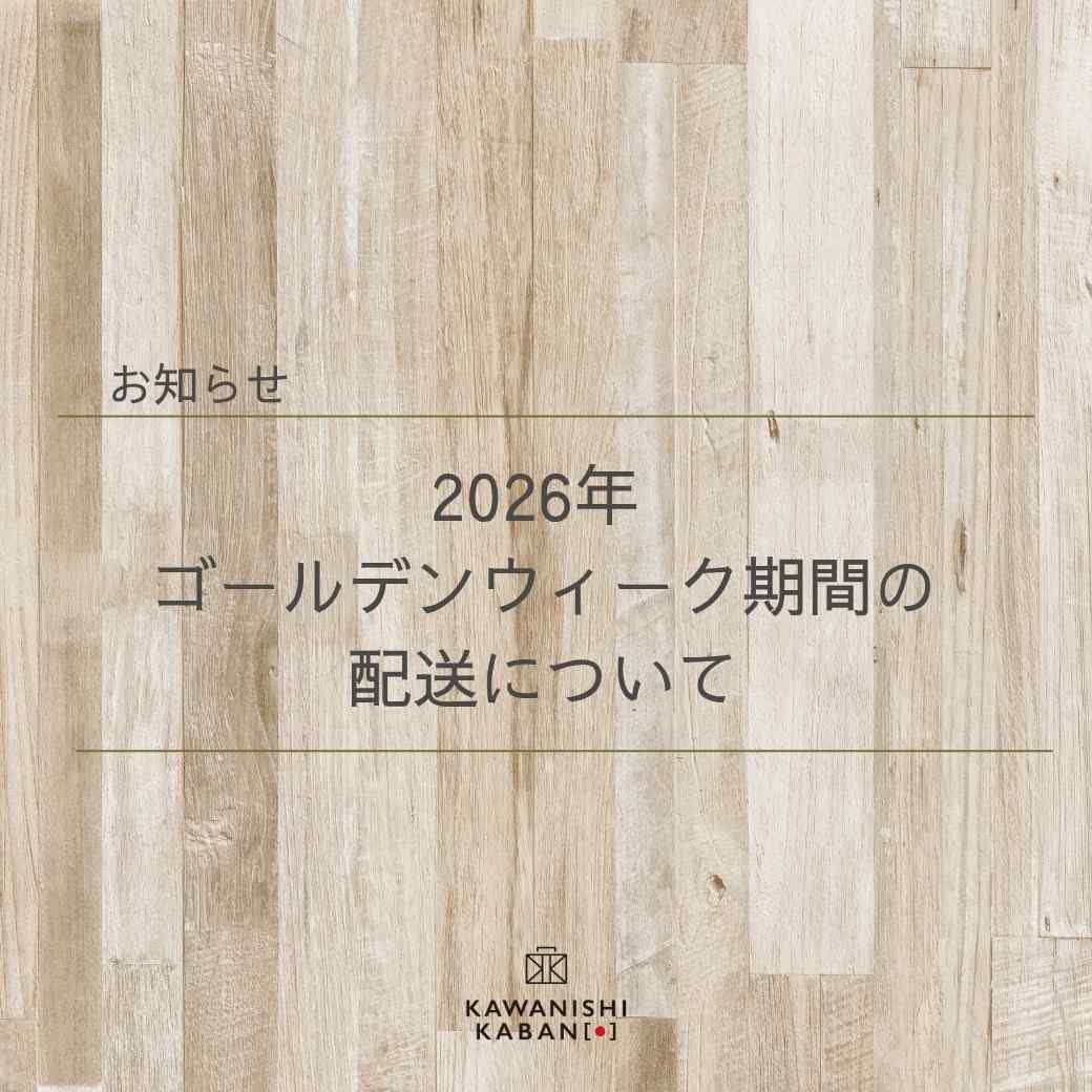2026年 ゴールデンウィーク期間の配送について