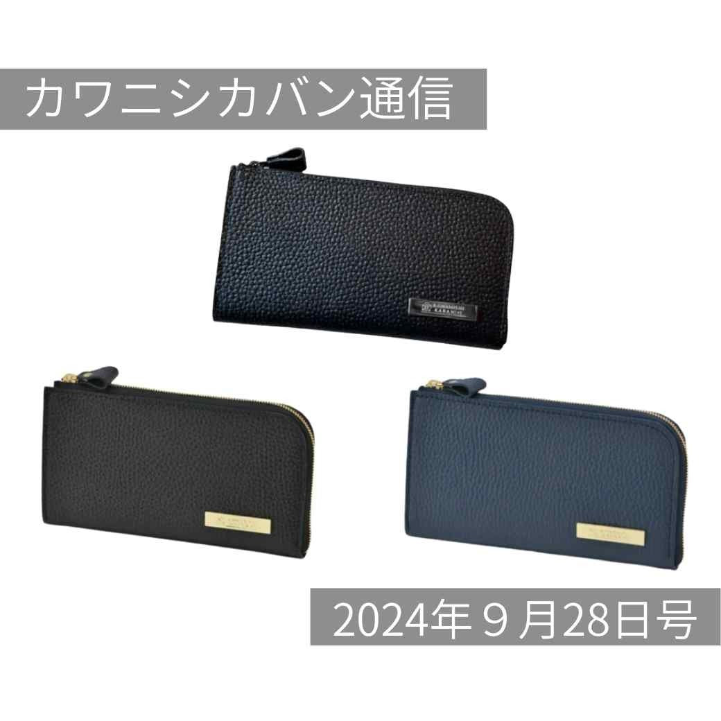K*o様 カワニシカバン　リッチーLプレミアム　ブラック×ゴールド L型財布 長財布 メタルプレート付き！ スリムでコンパクト