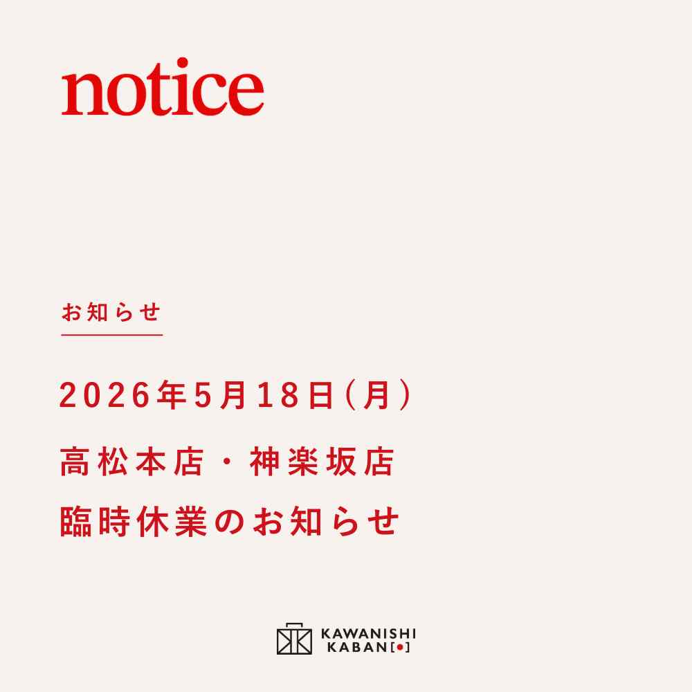 2026年5月18日（月）臨時休業のお知らせ