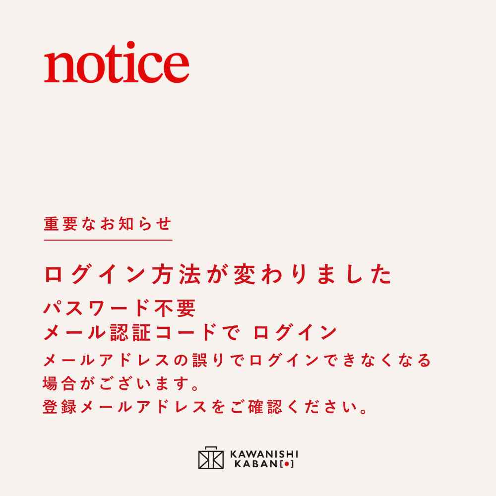 2026.09.29　ログイン方法が変更になりました（ログインでお困りの方へ）