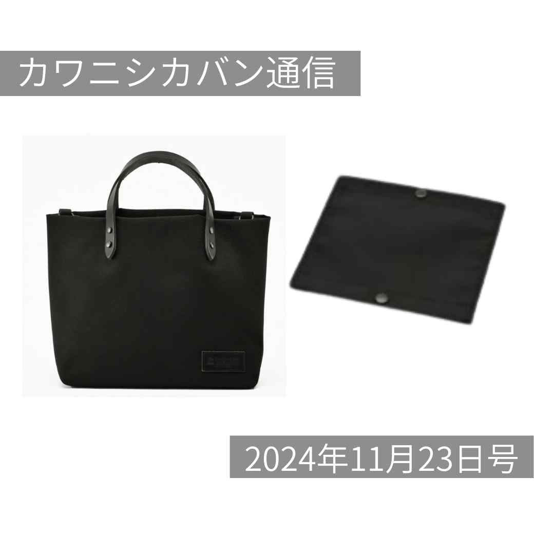 【本日発売】売り切れ必至❗高機能ミニトートのコーデュラ®Ver⤴mico［ミコ］Sサイズ【カワニシカバン通信 vol.314｜11/23（土）】