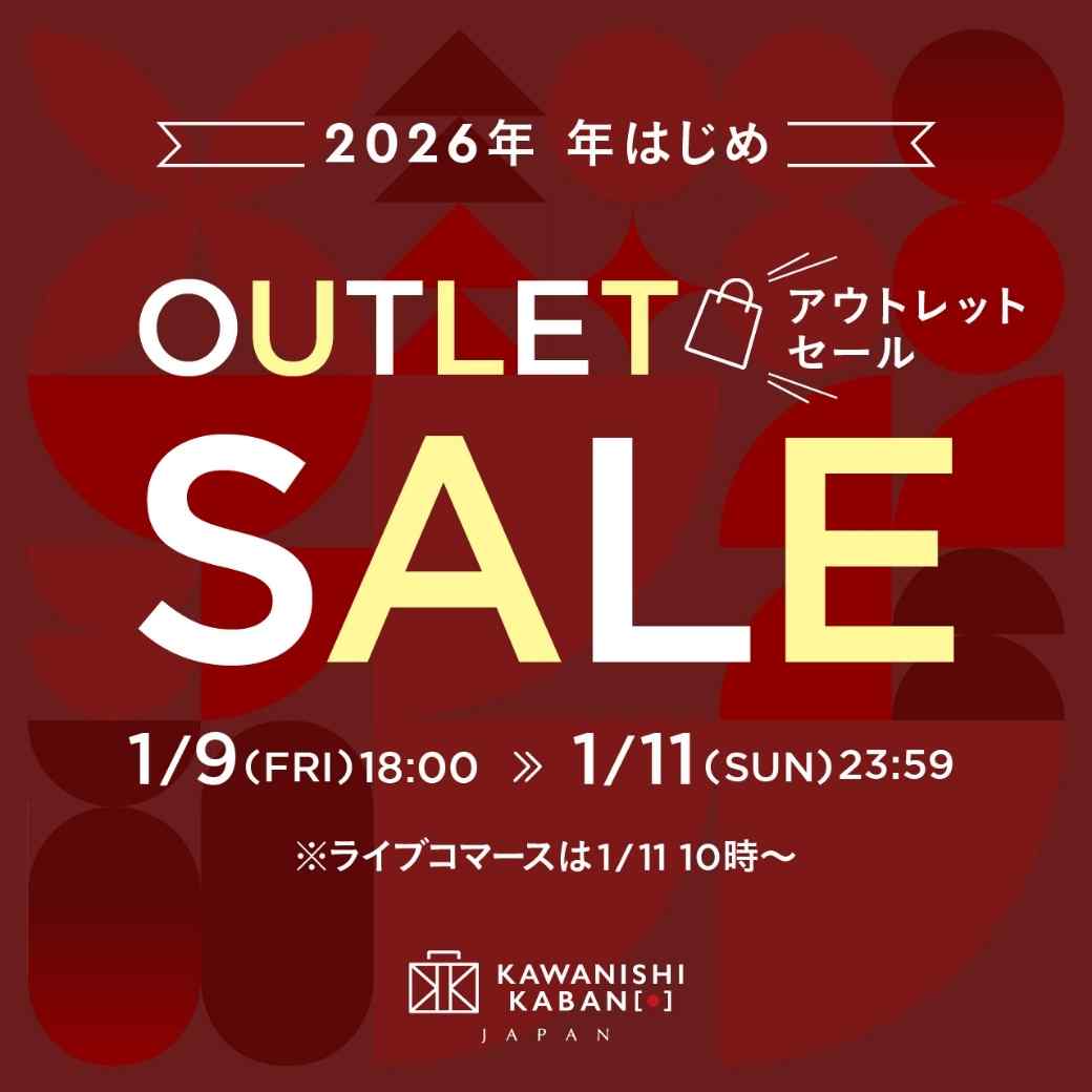 2026年 年はじめ｜アウトレットセール