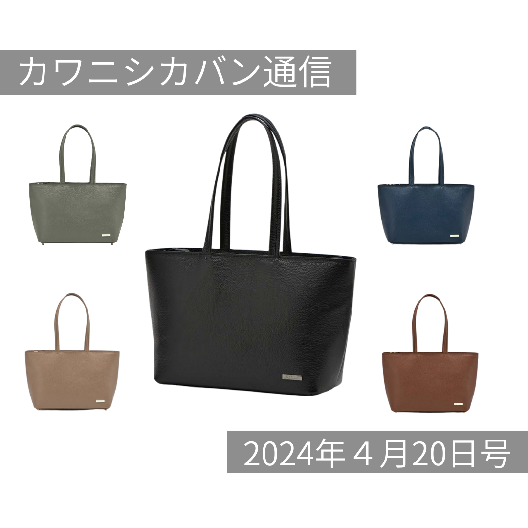 数量限定】レザービジネストートが一般販売スタート！誕生秘話ブログも