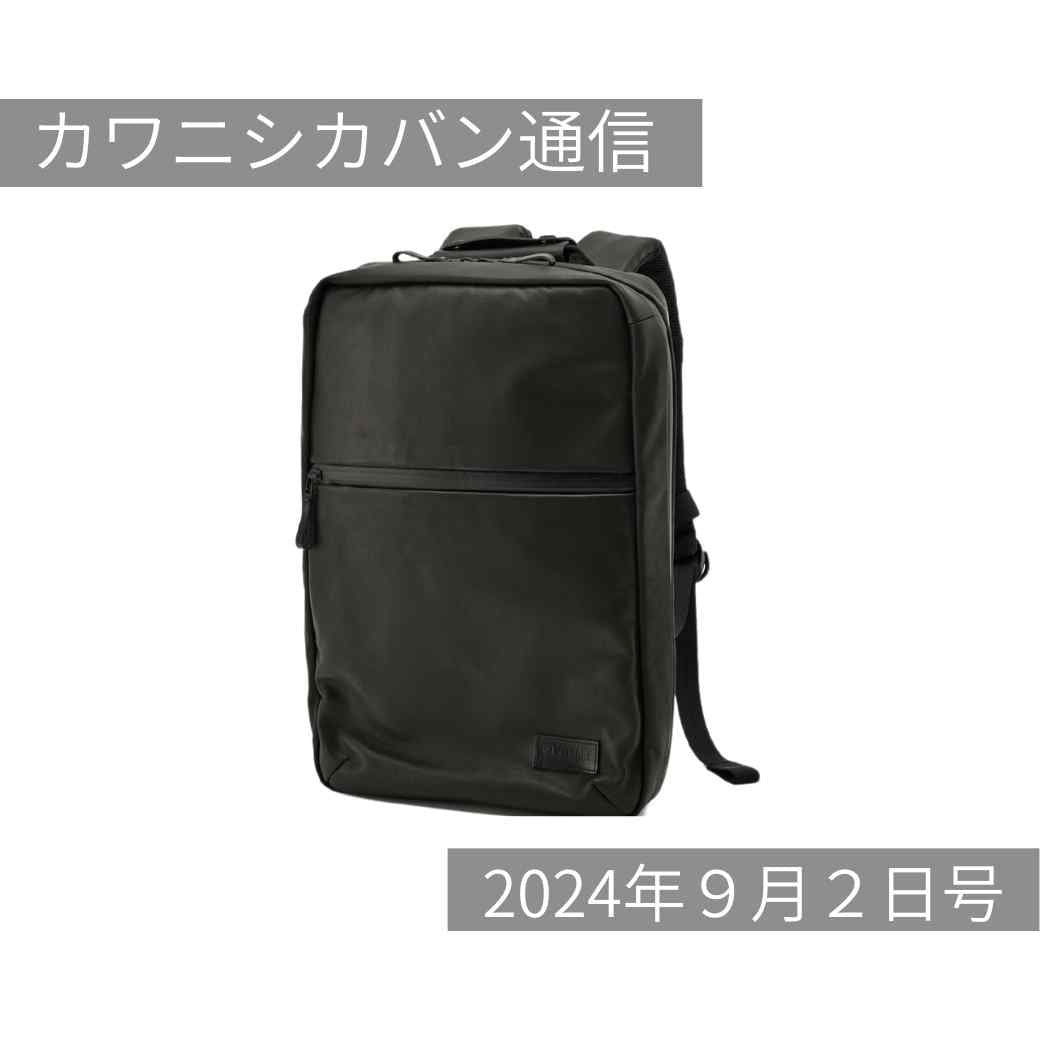 【数量限定】秋冬おすすめ！レザーリュック✨人気の小銭入れも久々の登場！【カワニシカバン通信 vol.291｜09/02（月）】