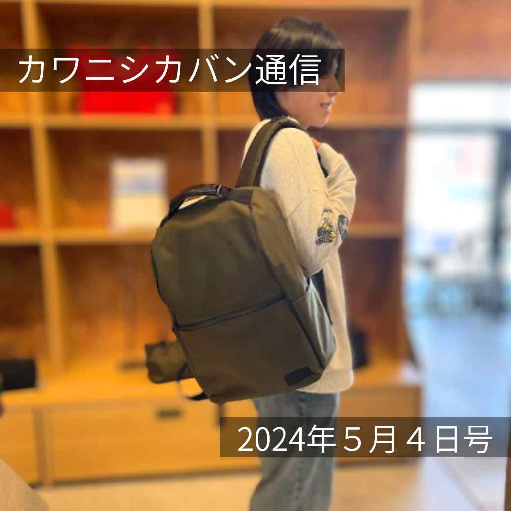 本日発売】！大容量リュック[セオエル]＆貴重な一枚革のショルダーが