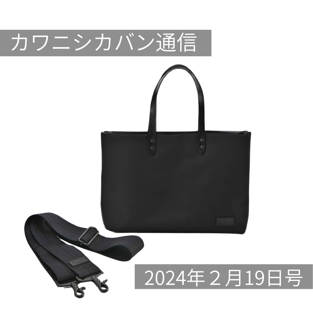 カワニシカバン　ミコL コーデュラ 今週末はなにくる❓】高機能コーデュラ®トートミコLサイズ！【カワニシ