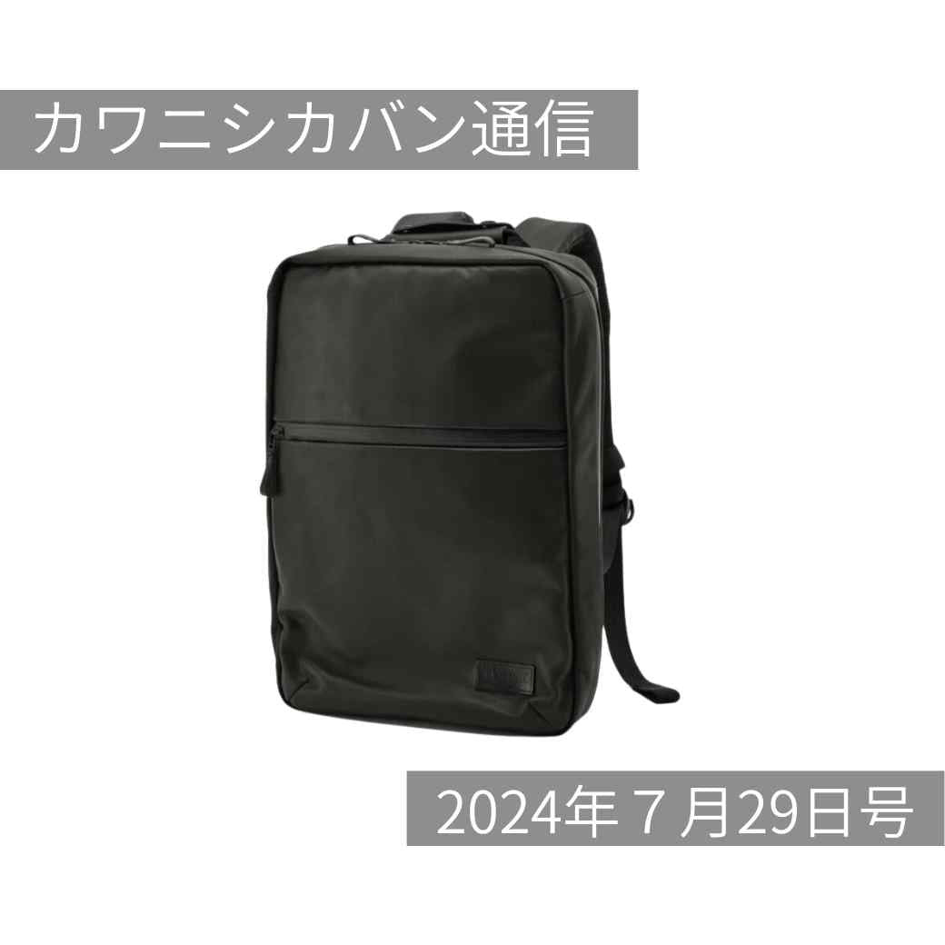 【8月販売予定発表】新作カワニシカバンラボシリーズ！お財布2種とキーケース！【カワニシカバン通信 vol.281｜07/29（月）】