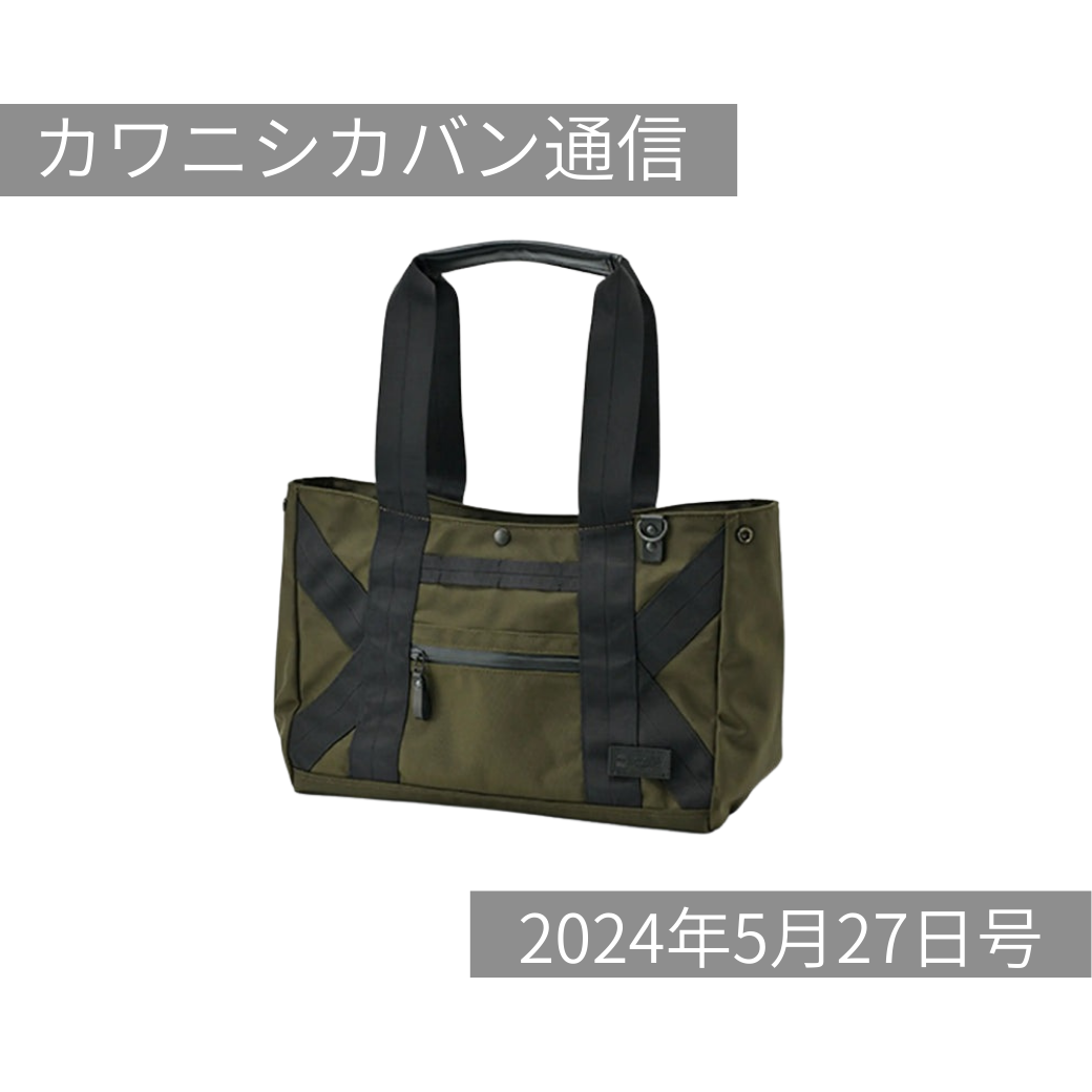 6月販売予定発表】新シリーズ✨カワニシカバンLABOの第一弾！新作
